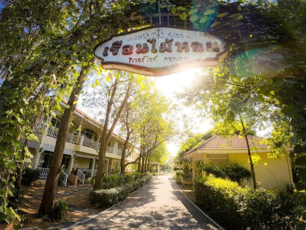 Ruen Maihom Riverside Cottage Kanchanaburi Exterior photo